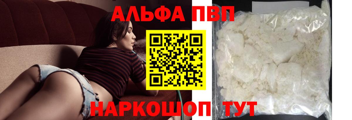 Alpha-PVP СК Воскресенск