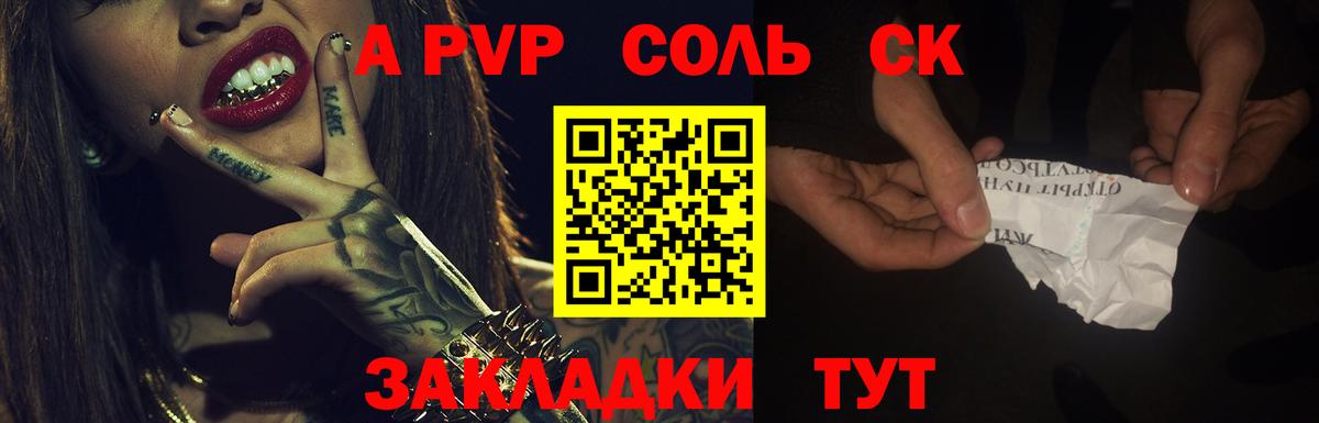 Воскресенск  A-PVP Crystall  Вход с VPN 