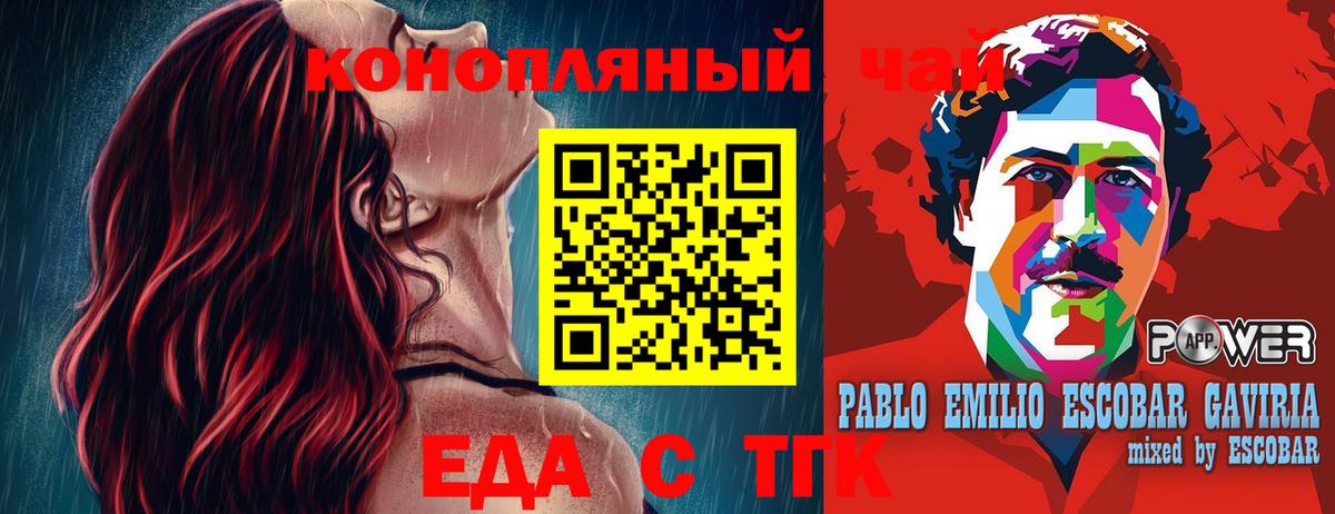 Воскресенск  Печенье с ТГК марихуана  Вход с VPN 