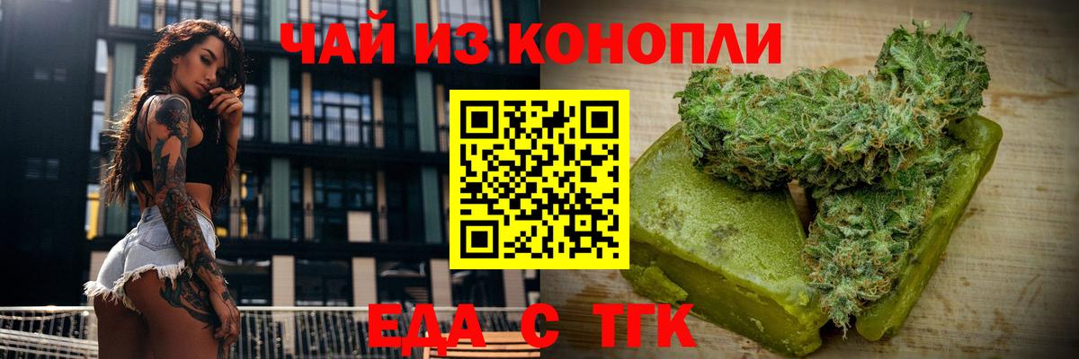 Canna-Cookies конопля Воскресенск