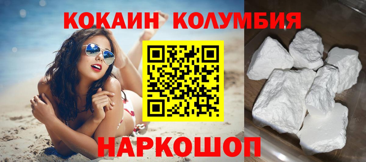 Cocaine Fish Scale Воскресенск