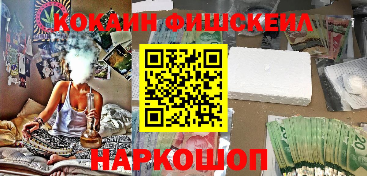 Cocaine 99%  Вход с VPN  Cocaine FishScale  Кокаин  Воскресенск 