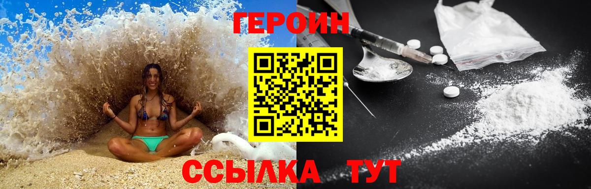 Героин герыч Воскресенск