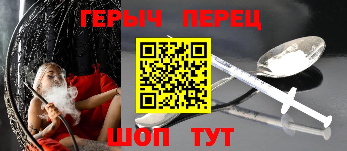 Воскресенск  ГЕРОИН Heroin  Вход с VPN 