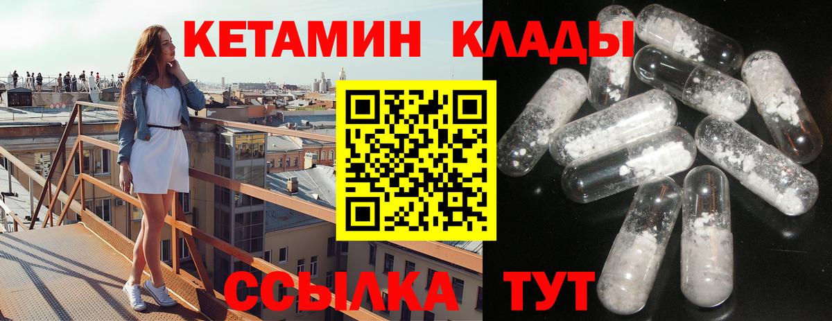 КЕТАМИН VHQ Воскресенск