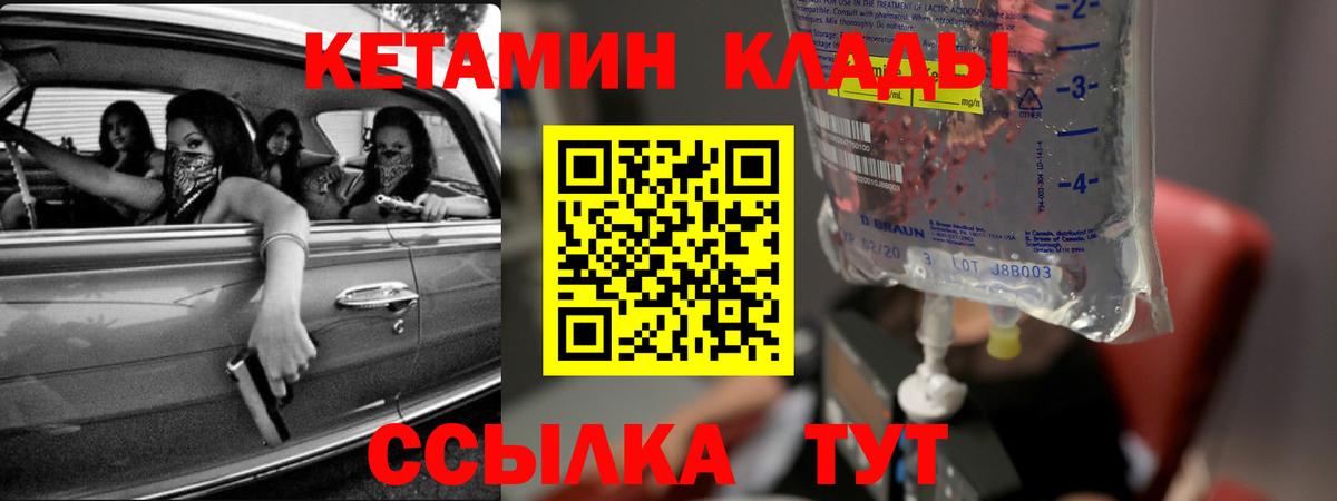 КЕТАМИН VHQ  Вход с VPN  Кетамин ketamine  Воскресенск 