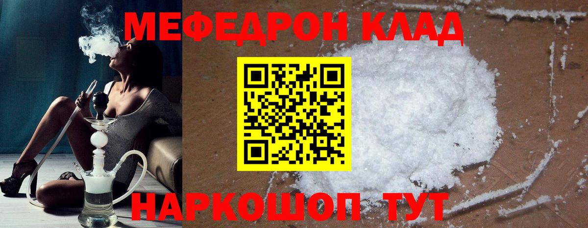 МЕФ VHQ  Вход с VPN  Меф  МЕФ  Воскресенск 