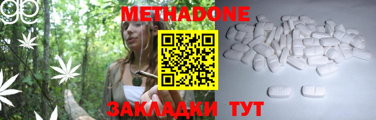 МЕТАДОН белоснежный  Вход с VPN  Воскресенск 