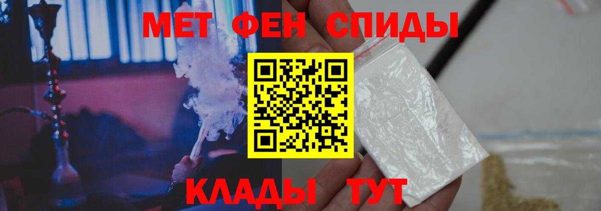 Первитин Methamphetamine Воскресенск