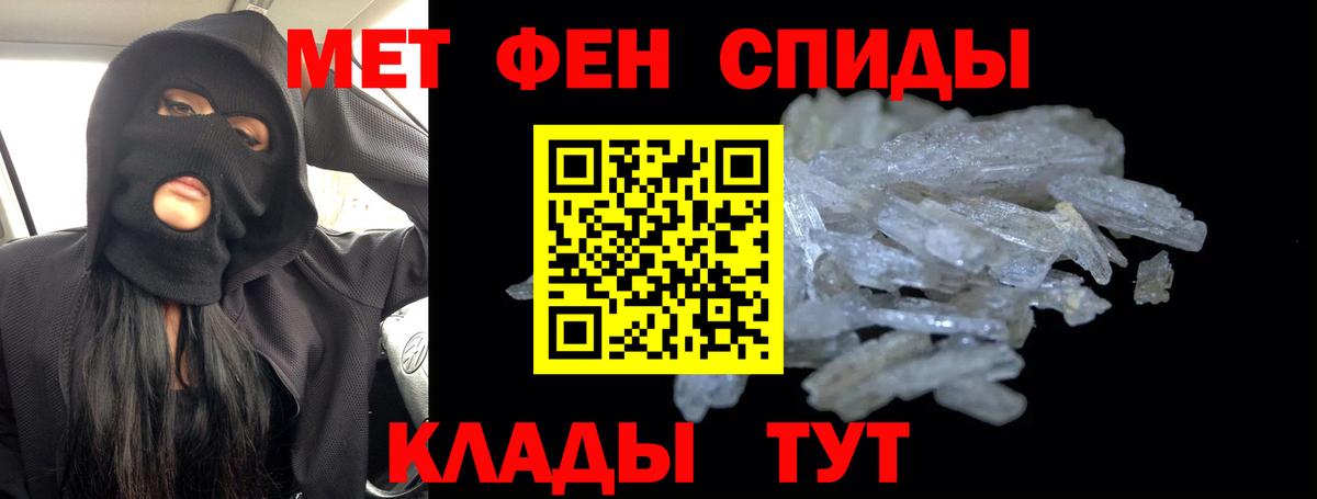 МЕТАМФЕТАМИН Methamphetamine  Вход с VPN  Воскресенск 