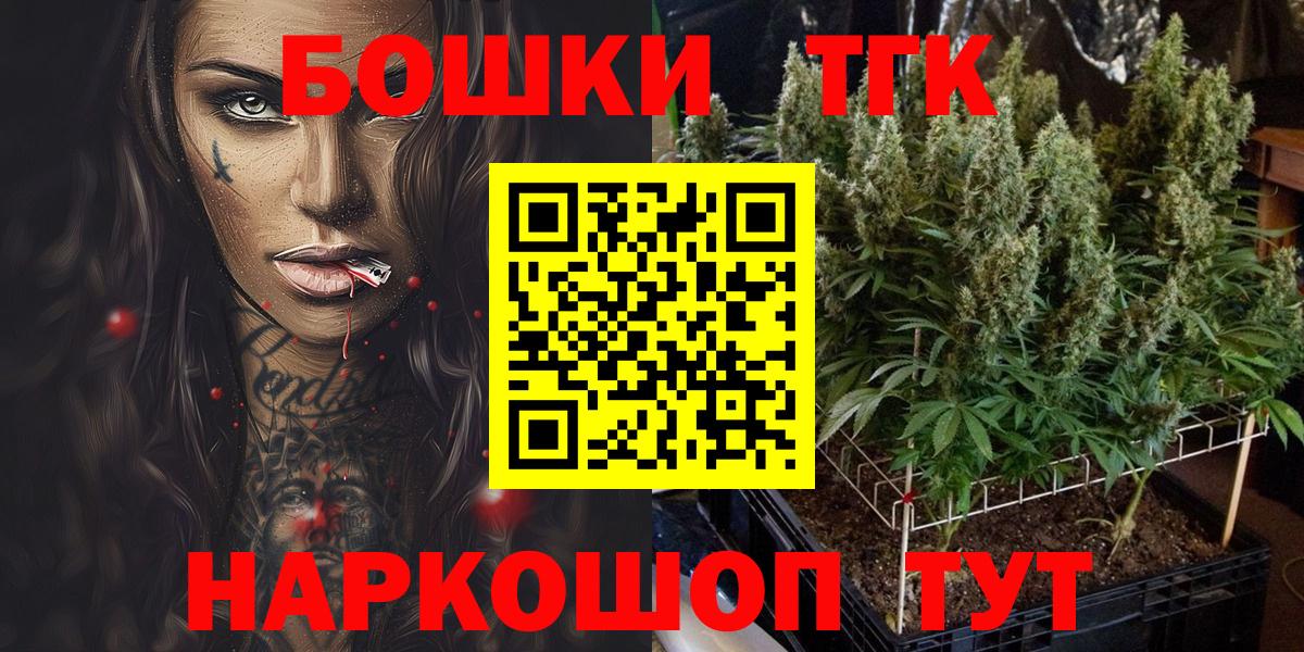 МАРИХУАНА сатива  Вход с VPN  Воскресенск  Бошки марихуана White Widow 